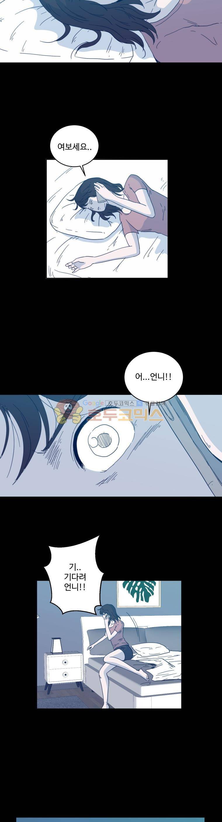 희망상조 53화 2