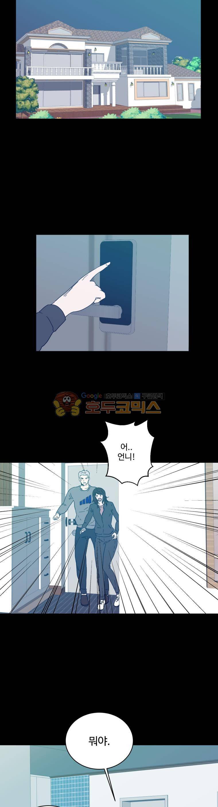 희망상조 53화 3