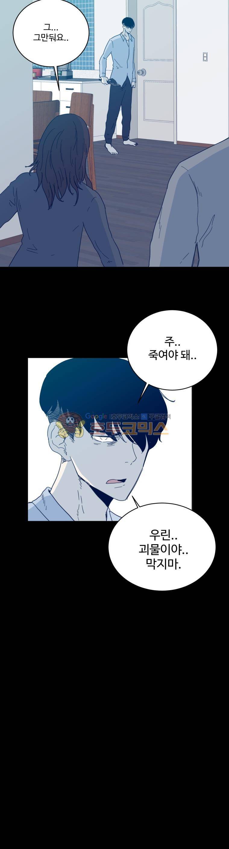 희망상조 53화 4