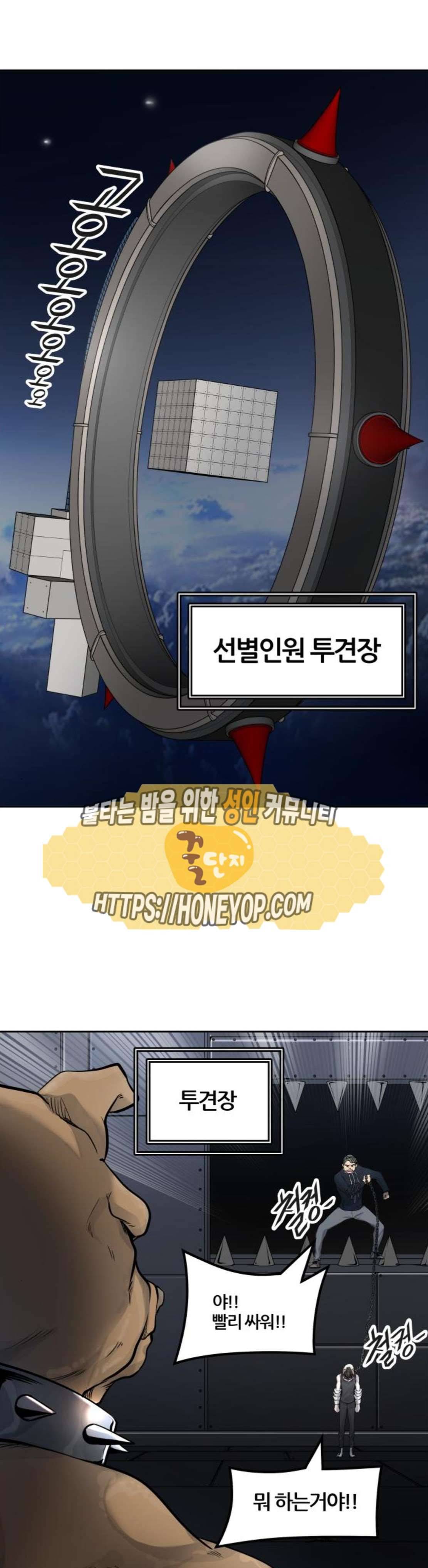 신의 탑 3부 6화 - 댕댕 (5) 1