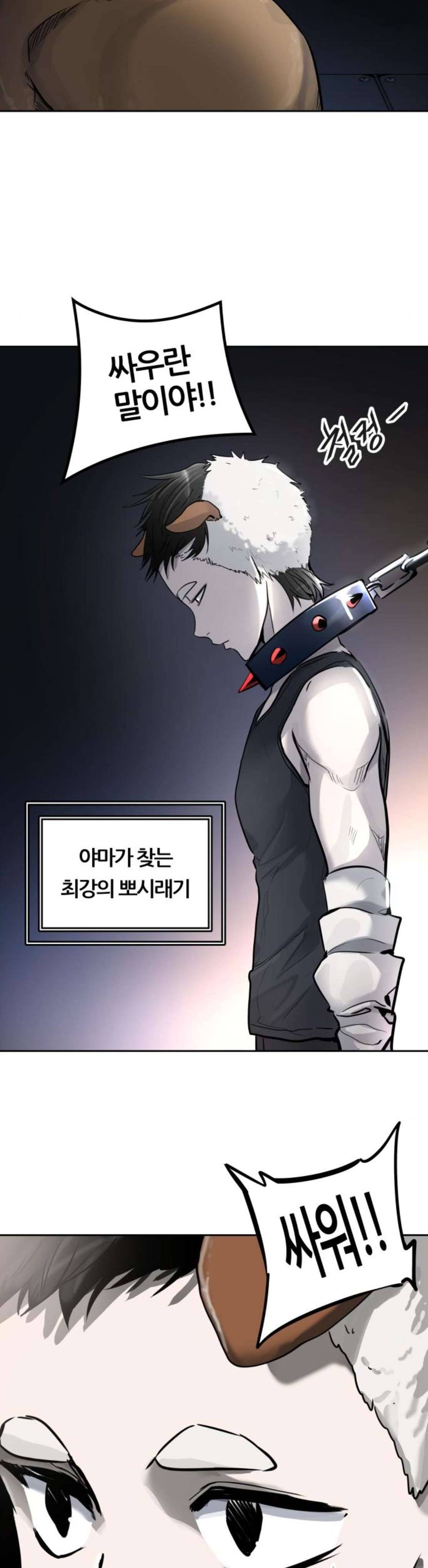 신의 탑 3부 6화 - 댕댕 (5) 2