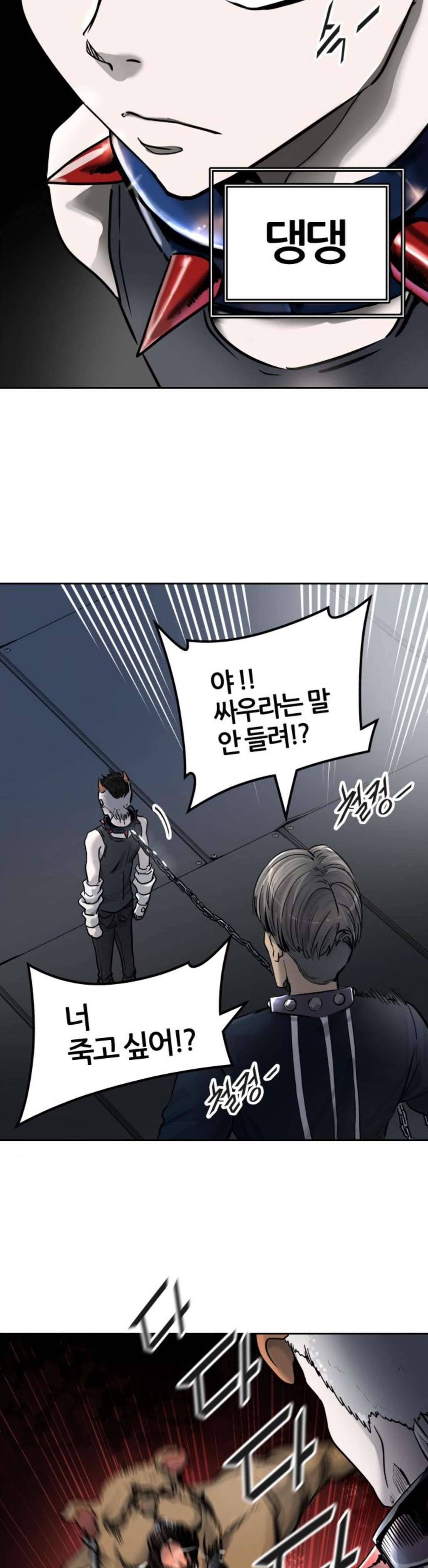 신의 탑 3부 6화 - 댕댕 (5) 3