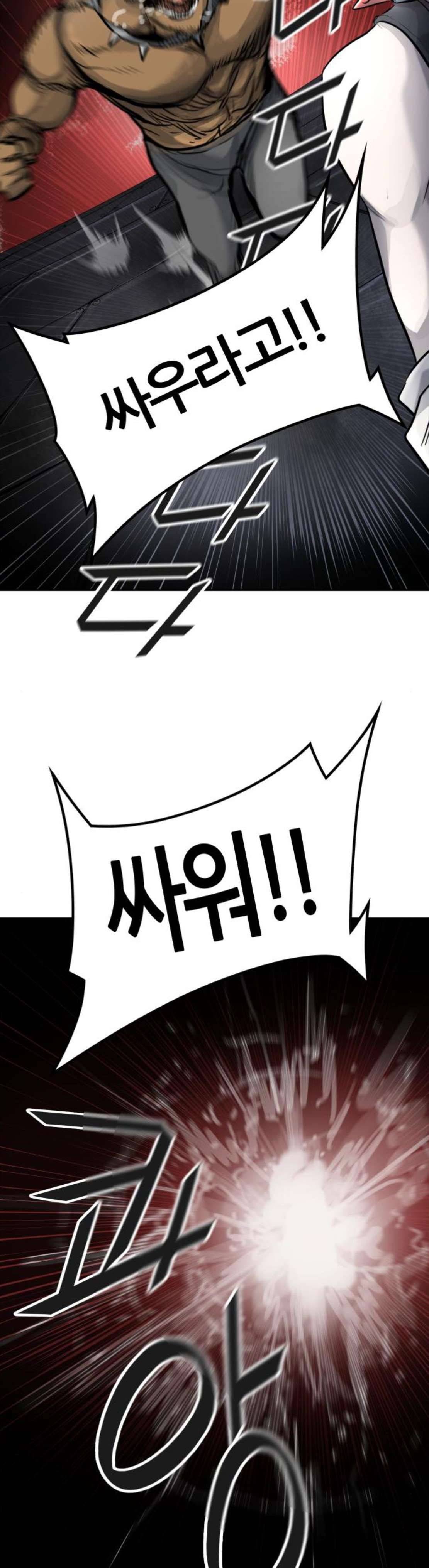 신의 탑 3부 6화 - 댕댕 (5) 4