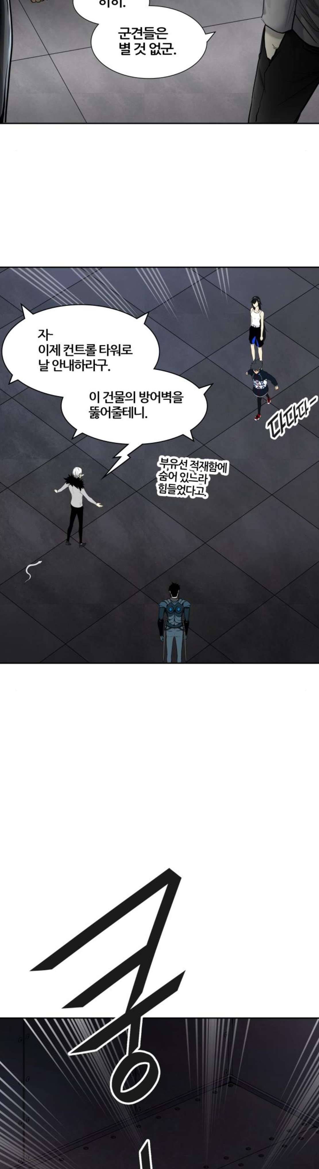 신의 탑 3부 6화 - 댕댕 (5) 9