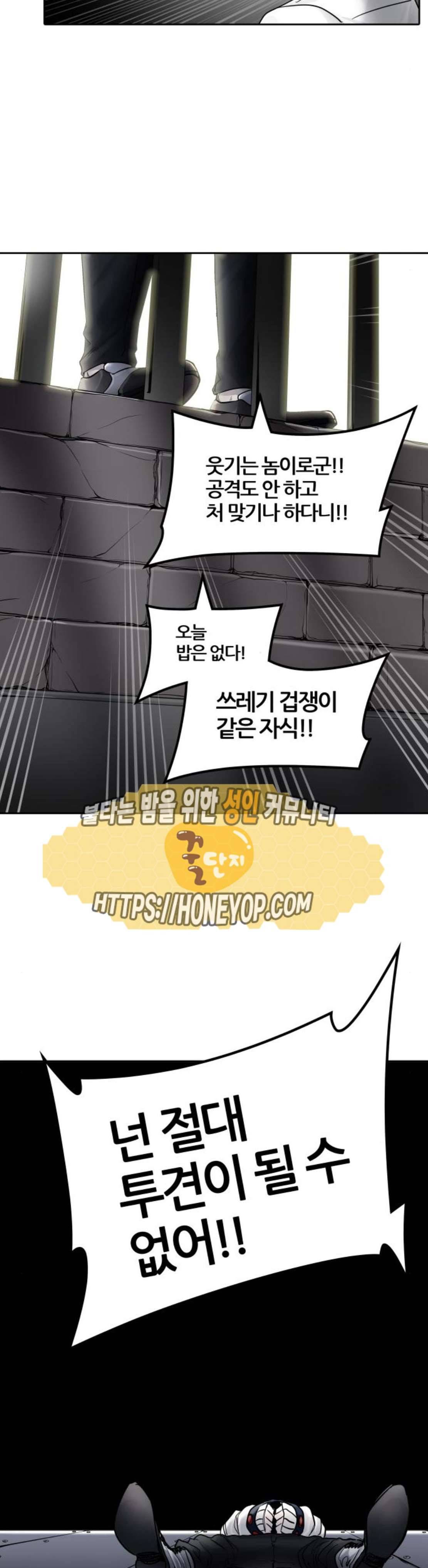 신의 탑 3부 6화 - 댕댕 (5) 11