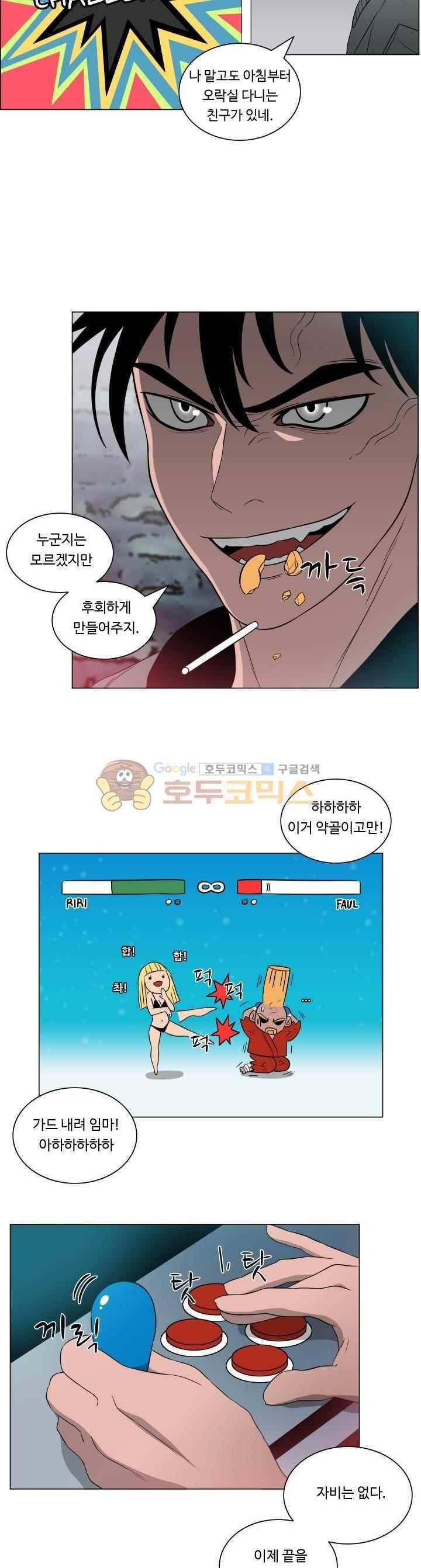 연옥학원 시즌1 60화 2