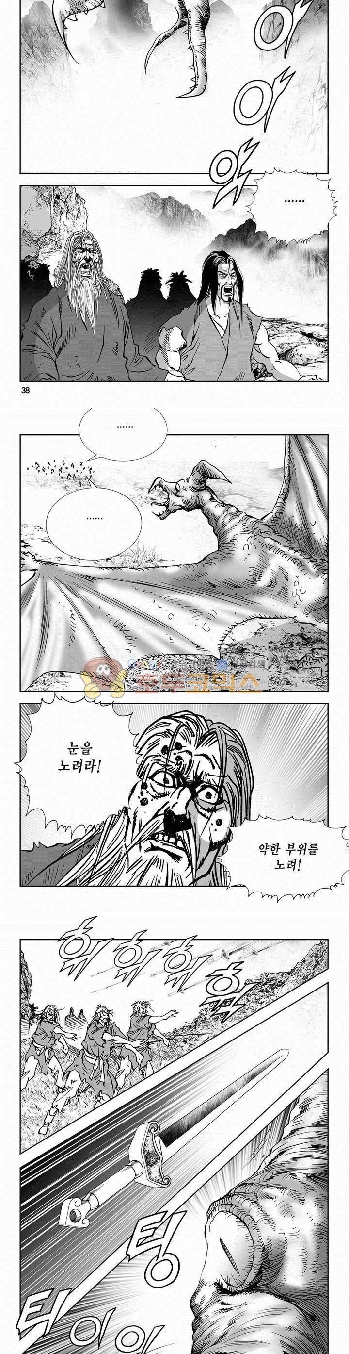 역신 2부 5권 13