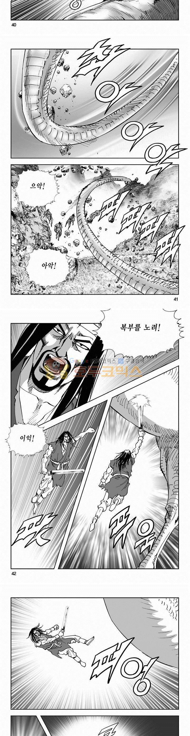 역신 2부 5권 14