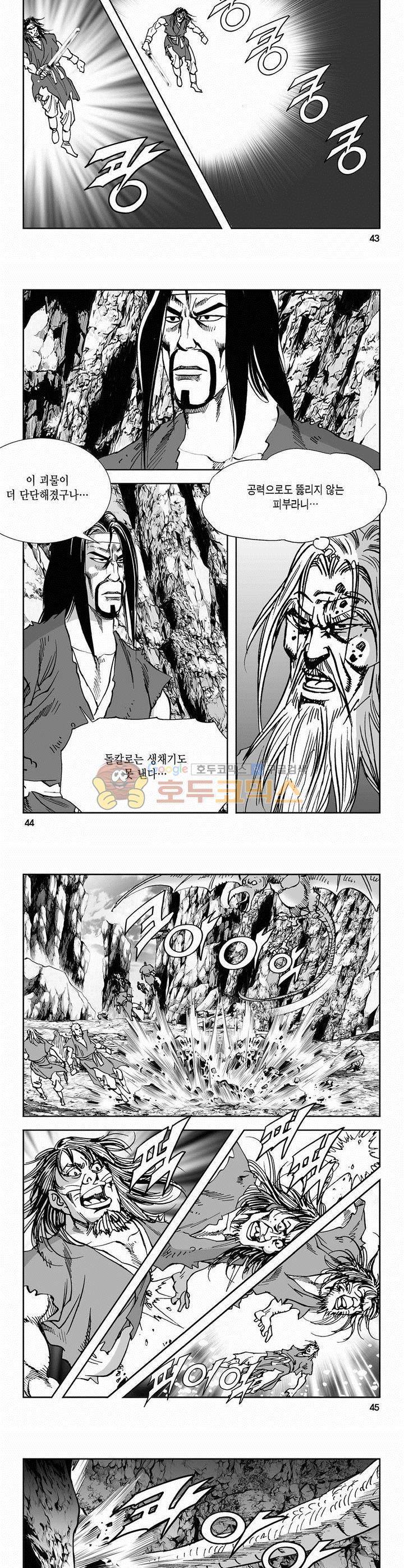 역신 2부 5권 15