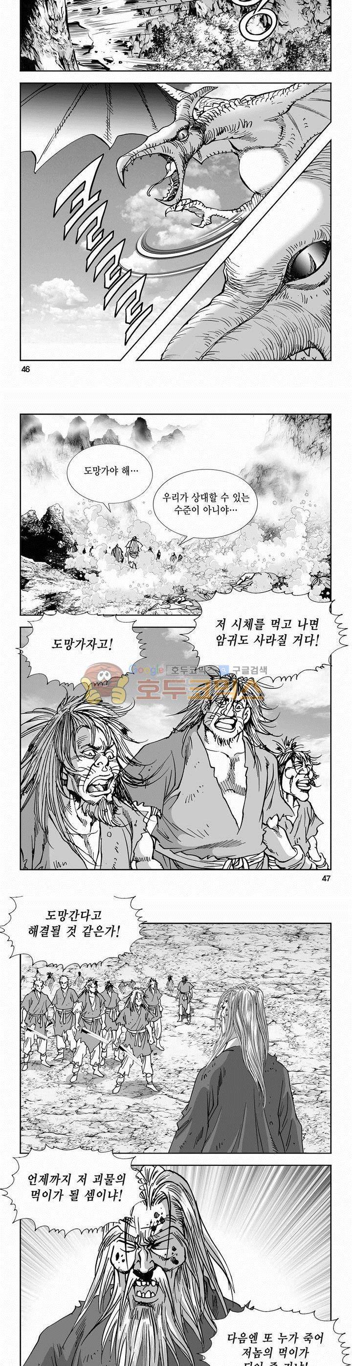 역신 2부 5권 16