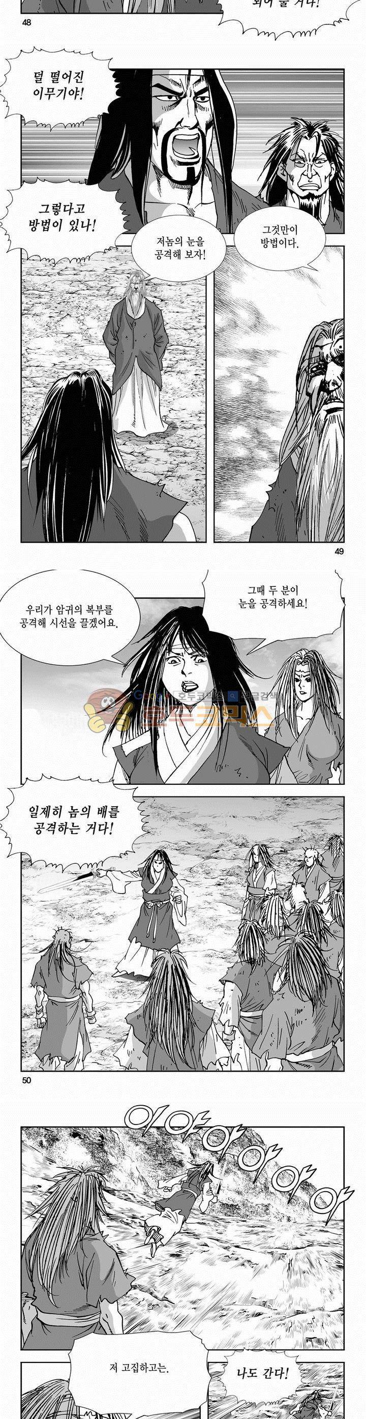 역신 2부 5권 17