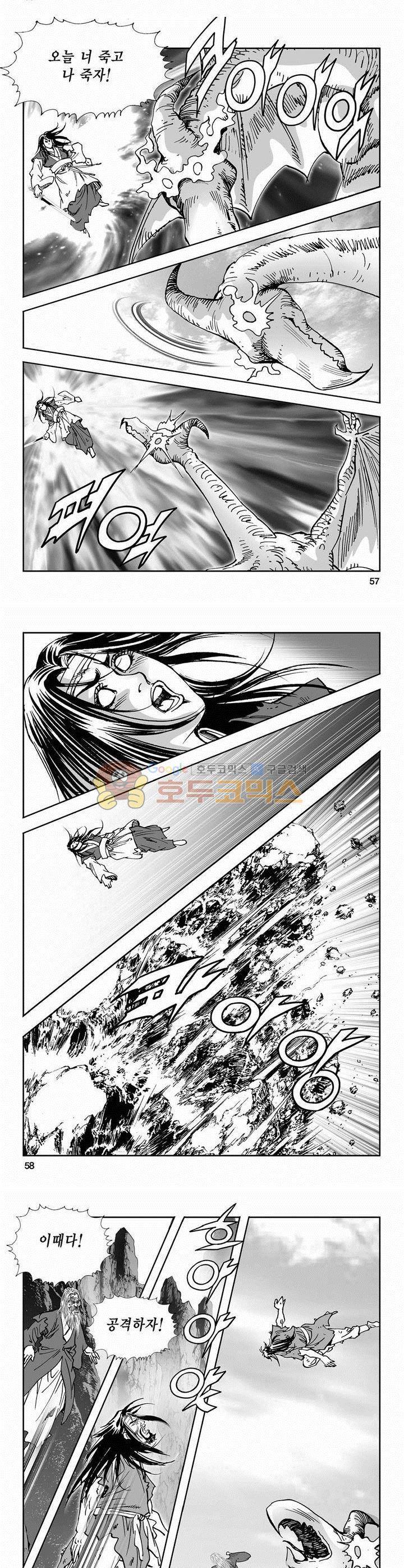 역신 2부 5권 20