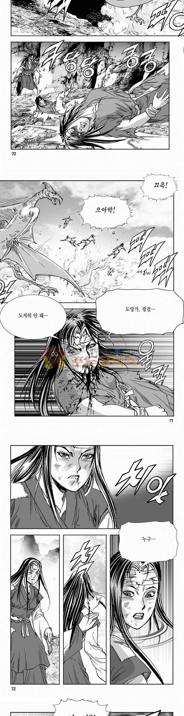 역신 2부 5권 25