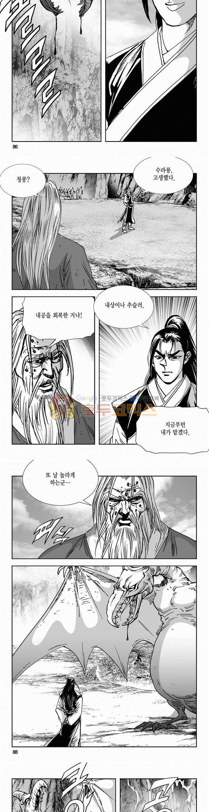 역신 2부 5권 31