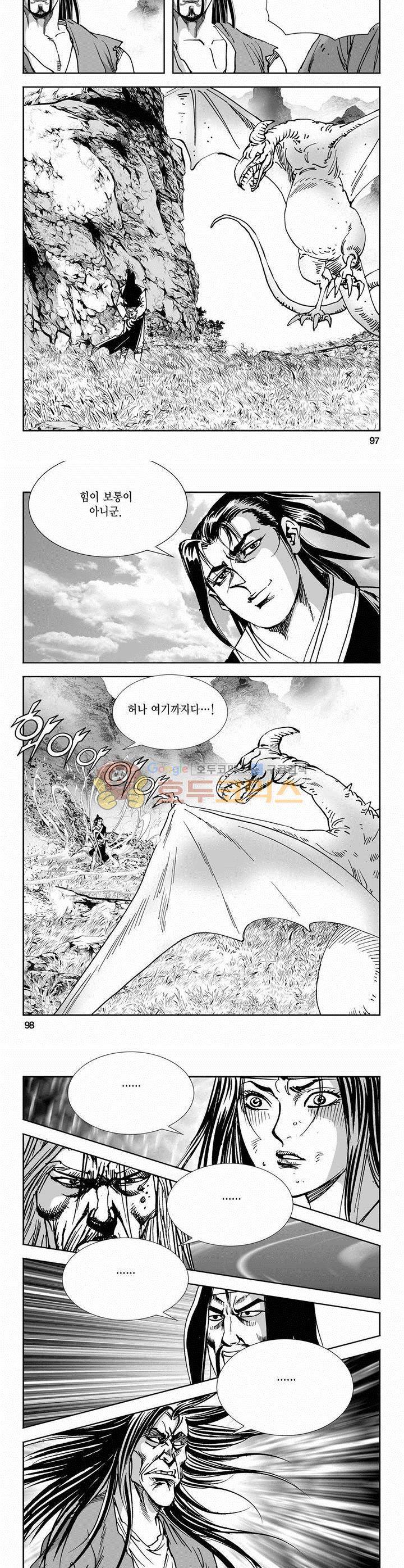 역신 2부 5권 35