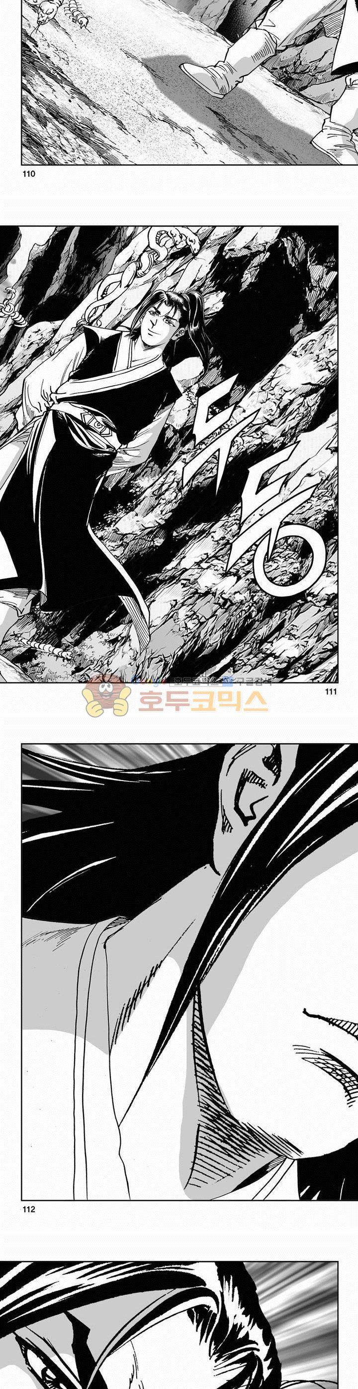 역신 2부 5권 40