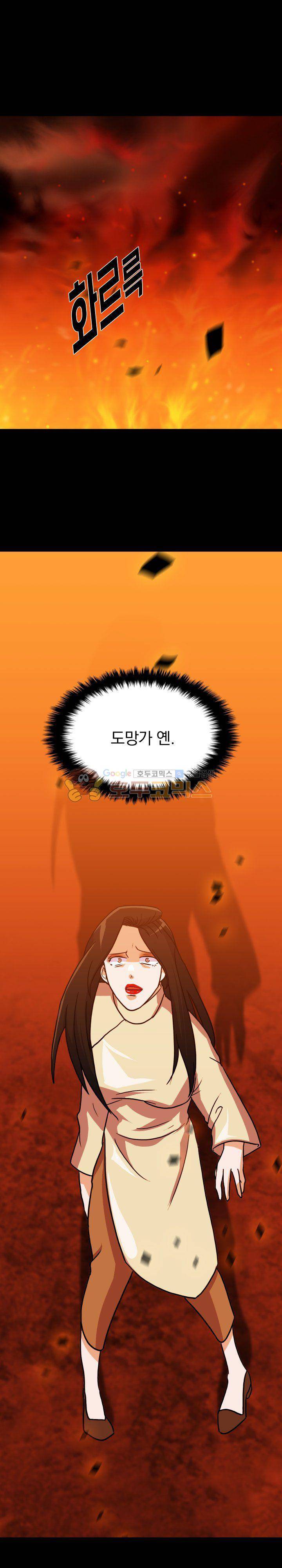 붉은연기 15화 2