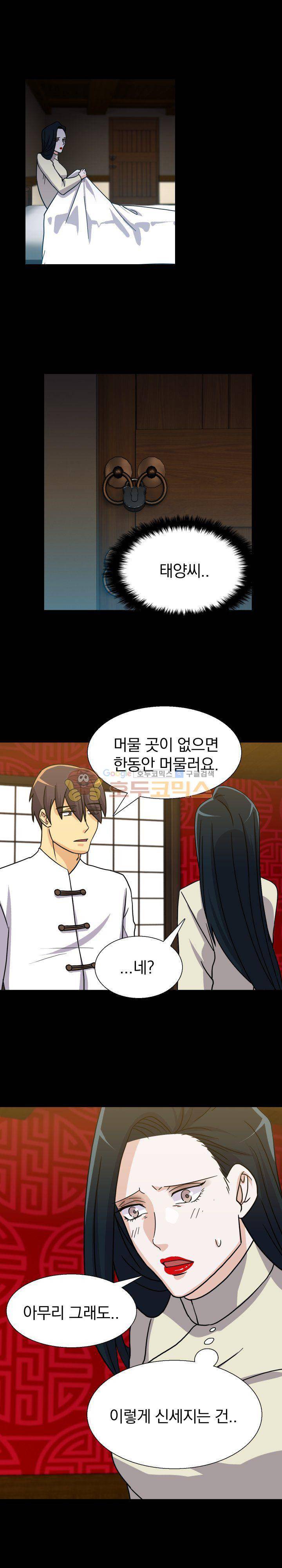 붉은연기 15화 4