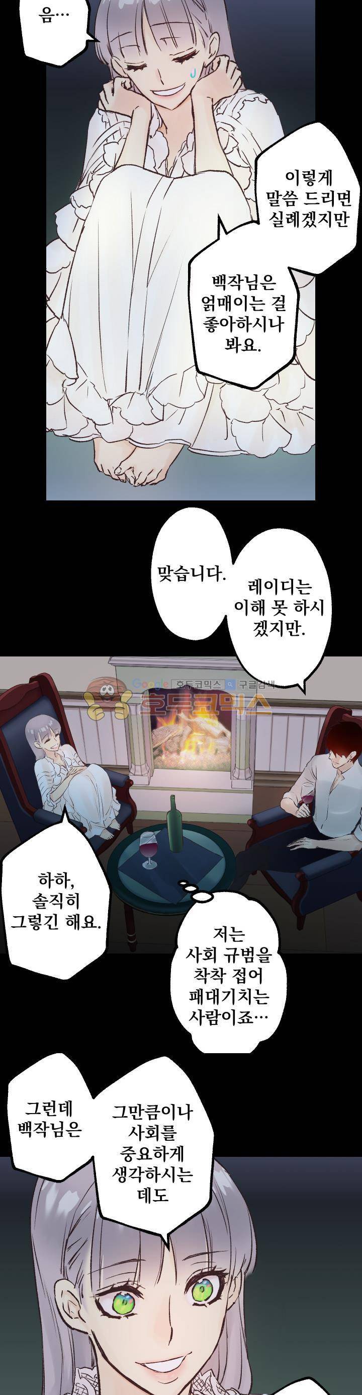 뜻대로 하세요 22화 5