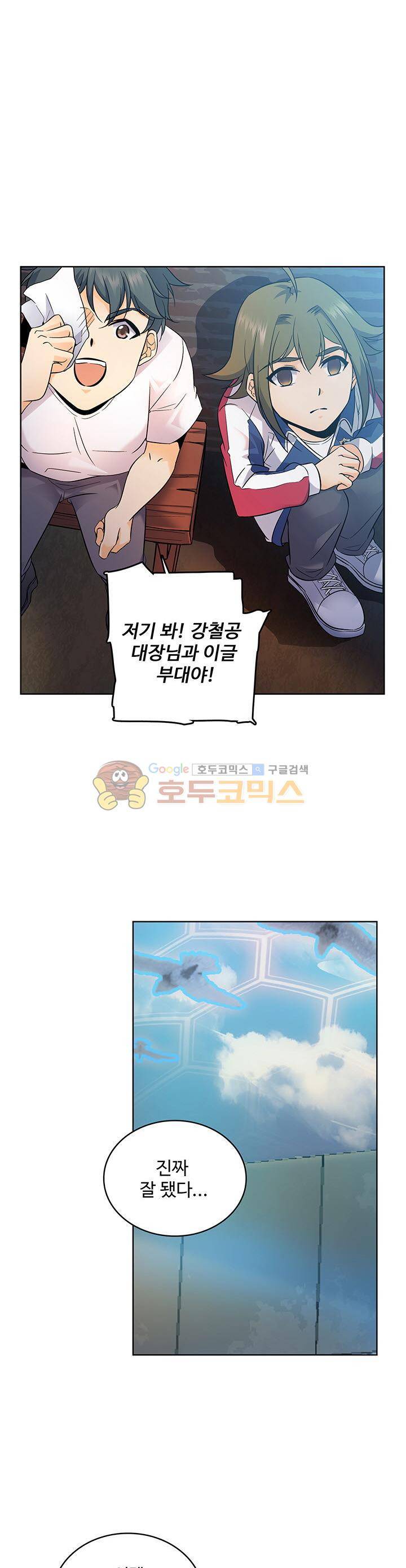 전직법사 51화 1