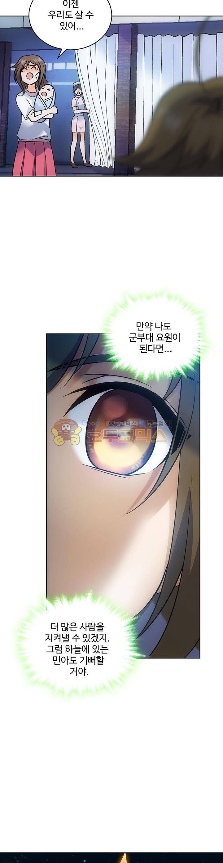 전직법사 51화 2