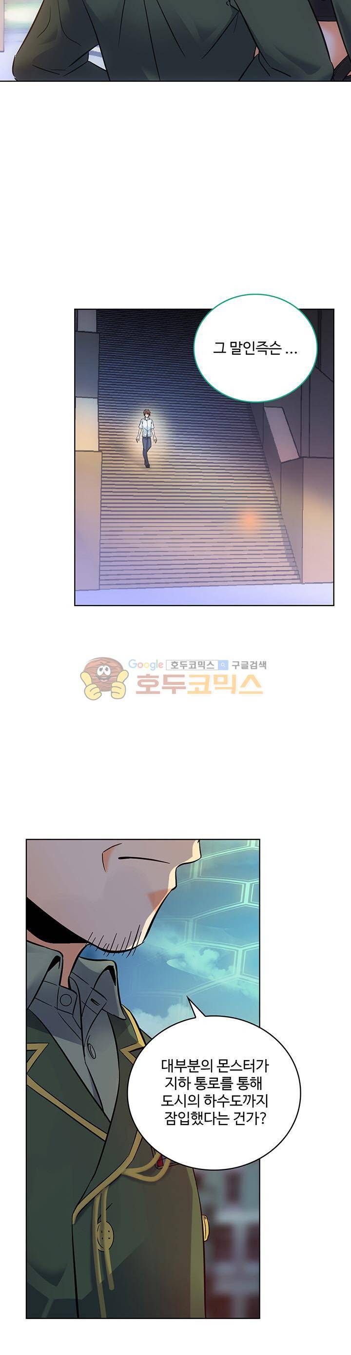 전직법사 51화 4