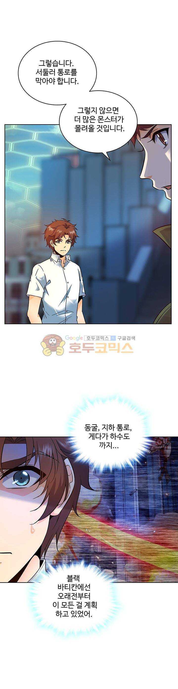 전직법사 51화 5