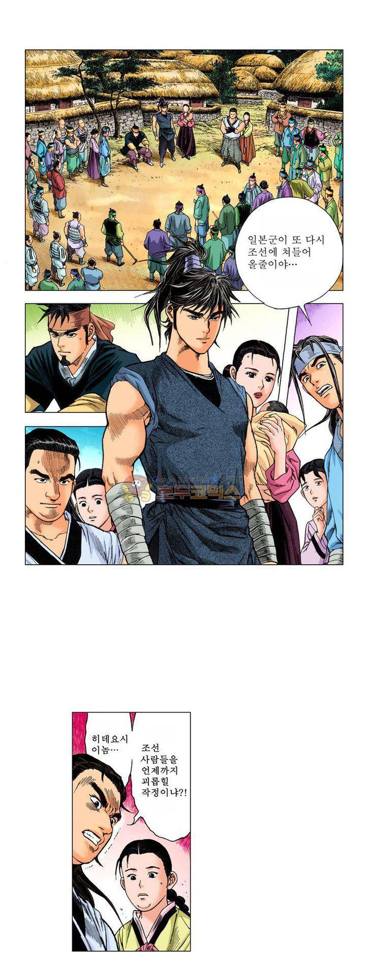 철포왕 32화 - [완결] 1