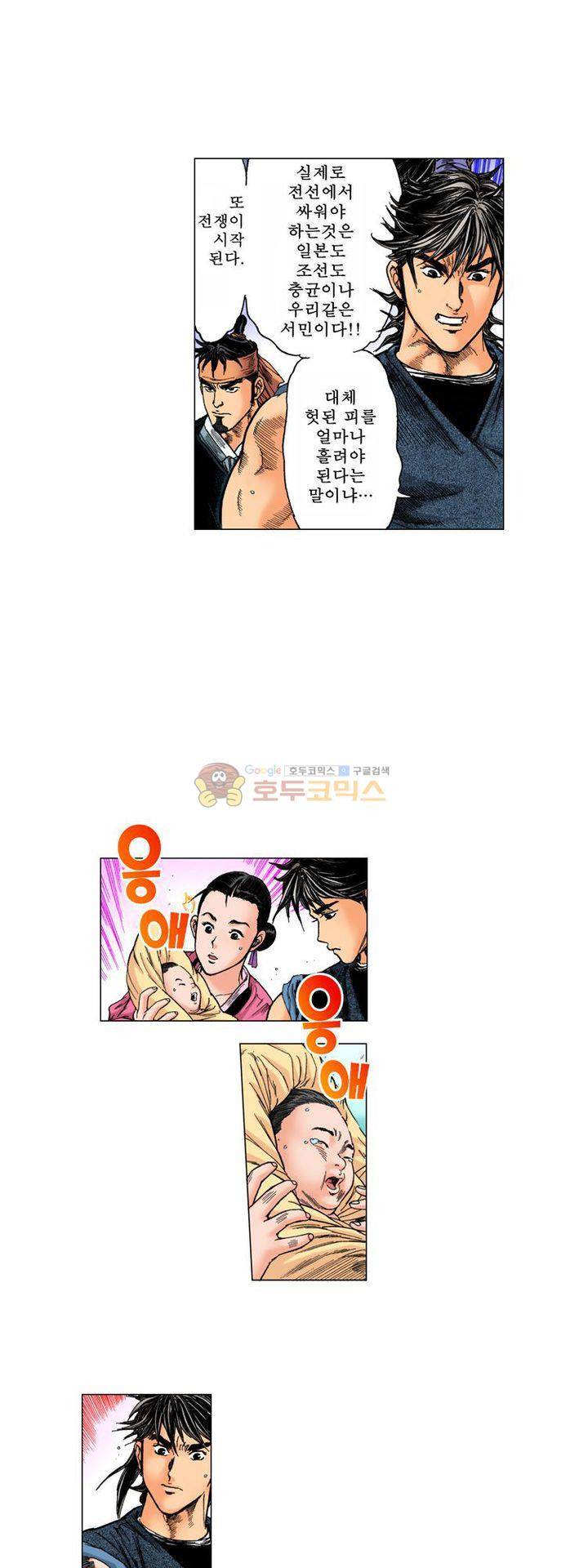 철포왕 32화 - [완결] 2