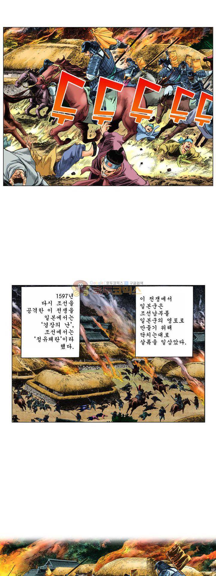 철포왕 32화 - [완결] 5