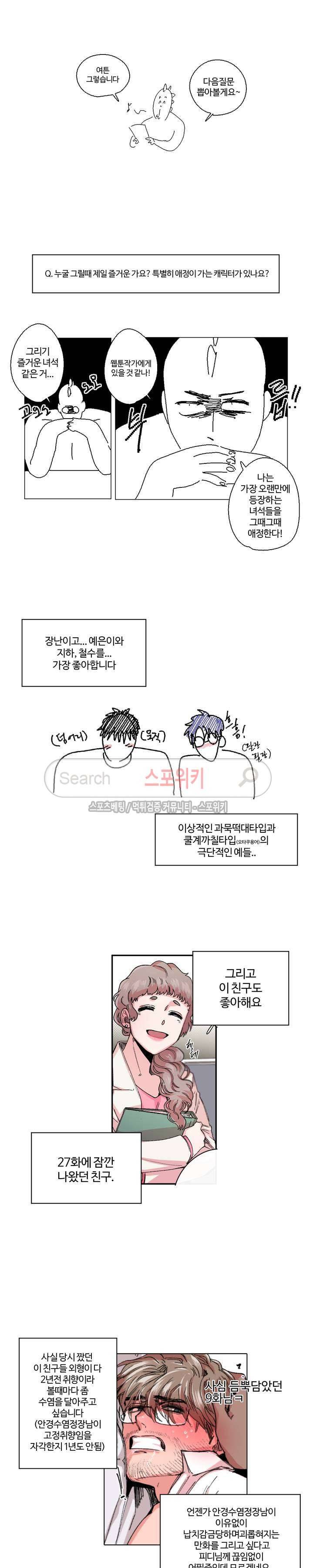 S플라워 1부 후기 3