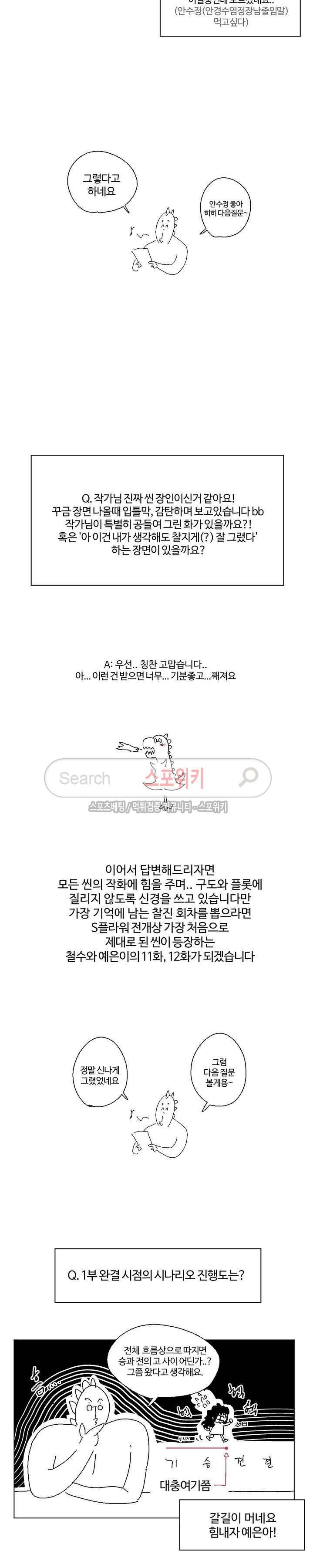 S플라워 1부 후기 4