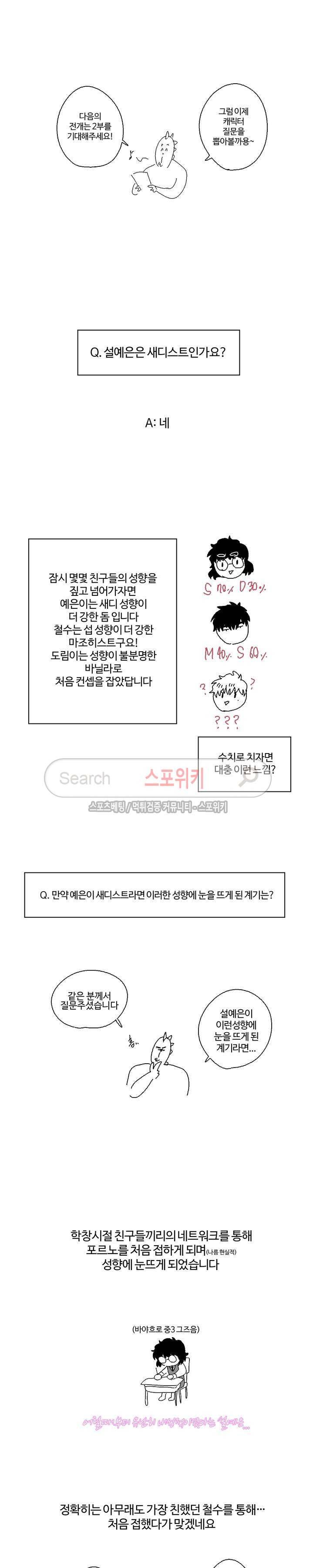 S플라워 1부 후기 5