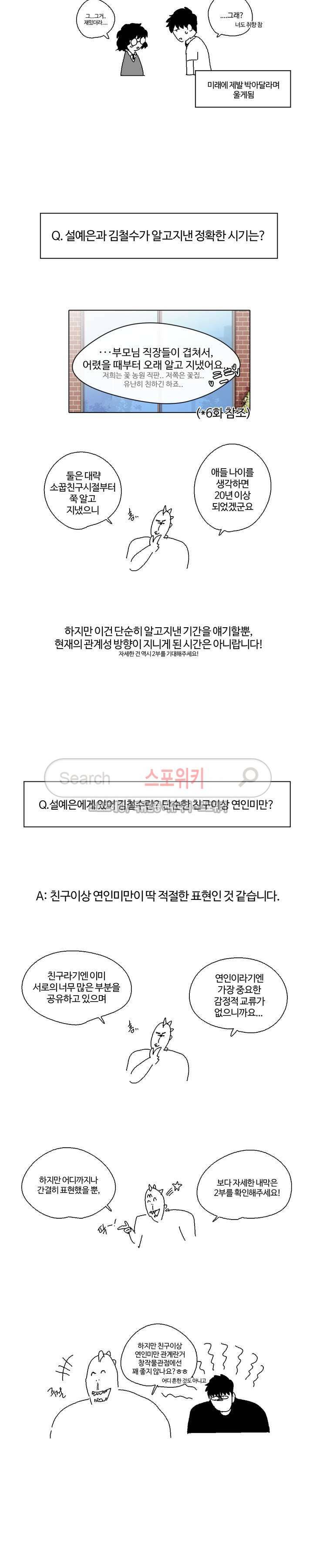 S플라워 1부 후기 6