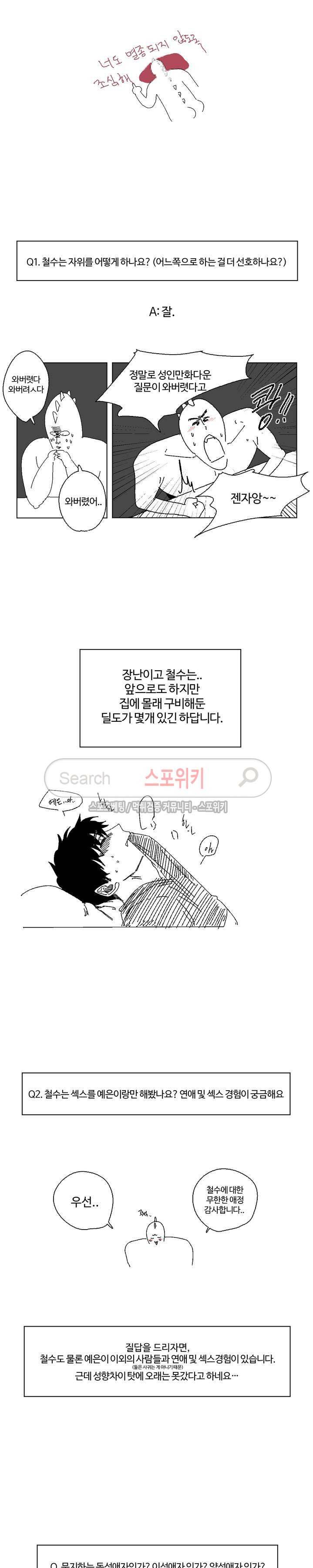 S플라워 1부 후기 7