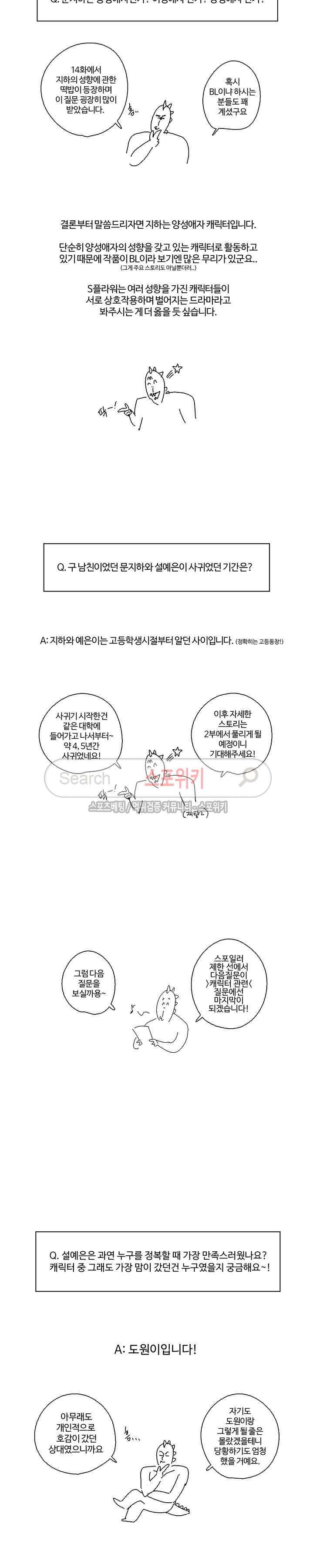 S플라워 1부 후기 8
