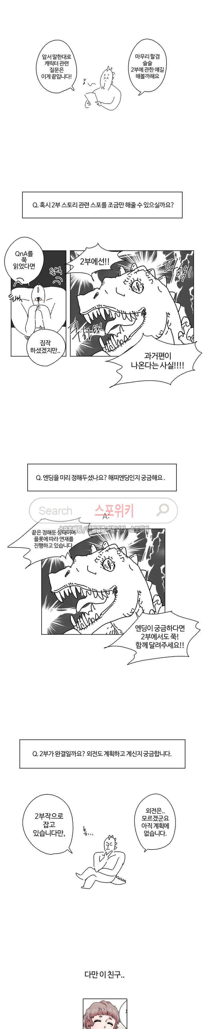 S플라워 1부 후기 9