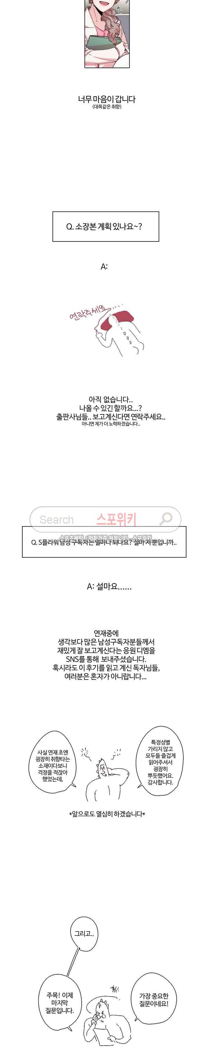 S플라워 1부 후기 10