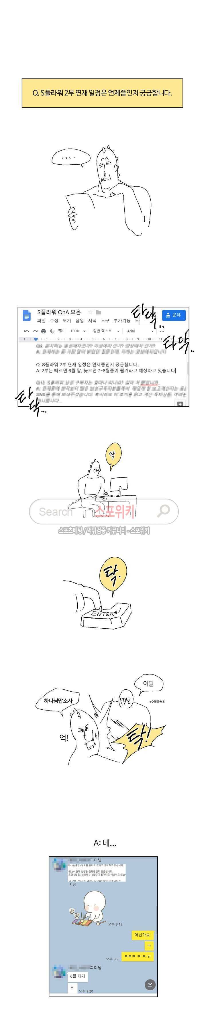 S플라워 1부 후기 11