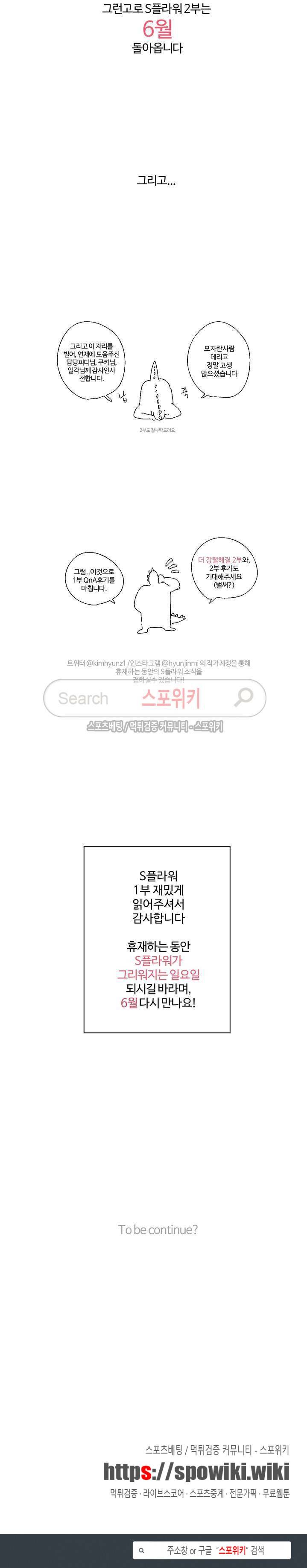 S플라워 1부 후기 12