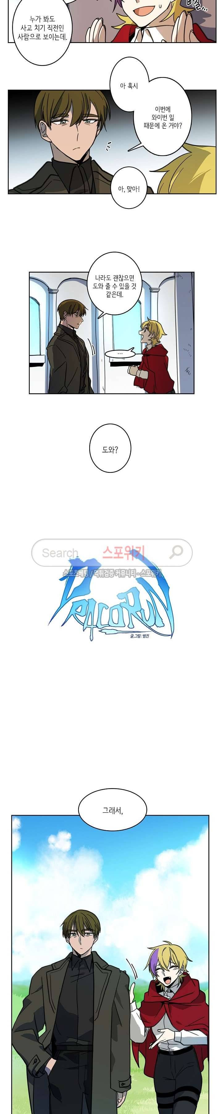 드라코런 14화 2