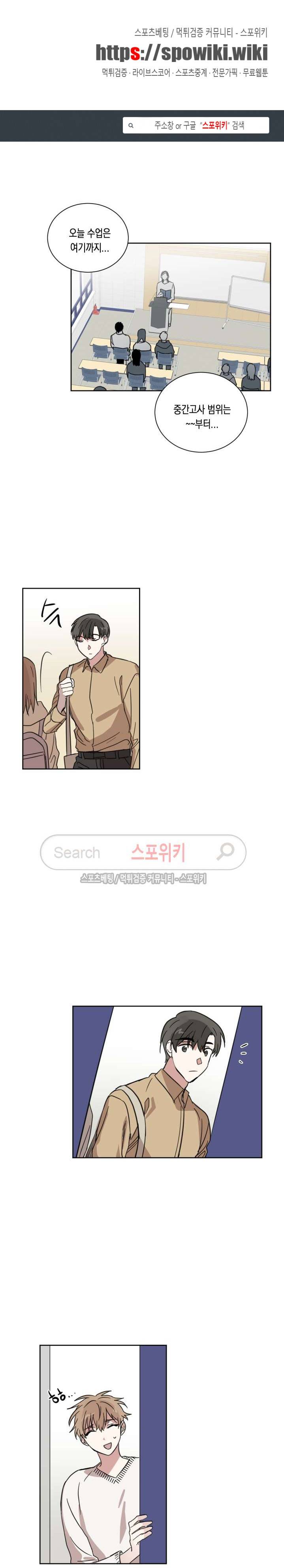 악연의 발견 13화 1
