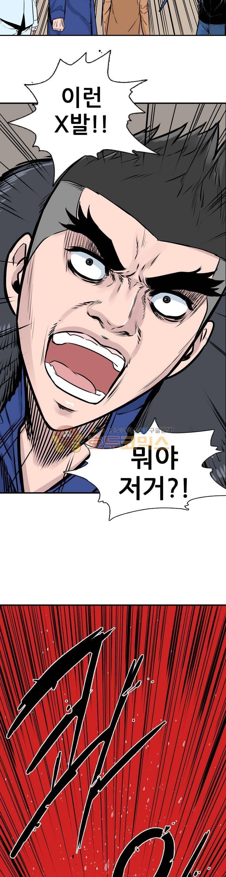 언데드킹 256화 2
