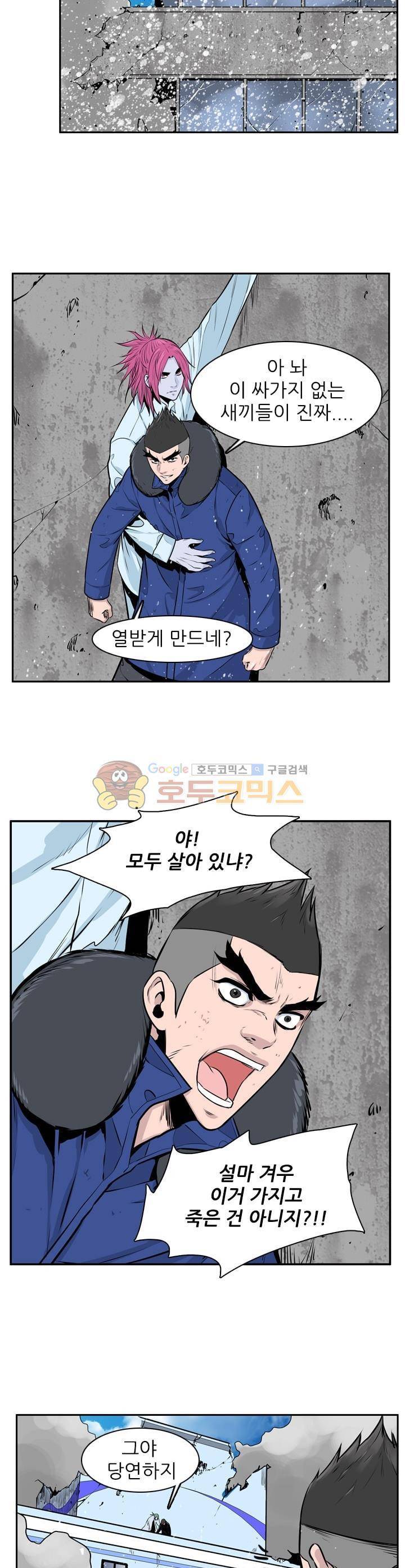 언데드킹 256화 5
