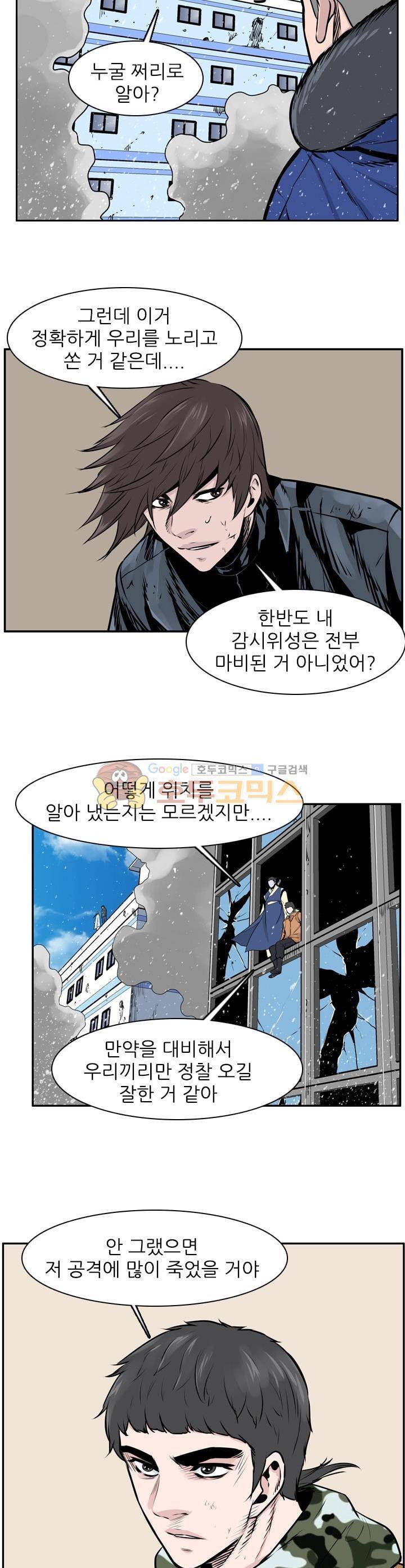 언데드킹 256화 6
