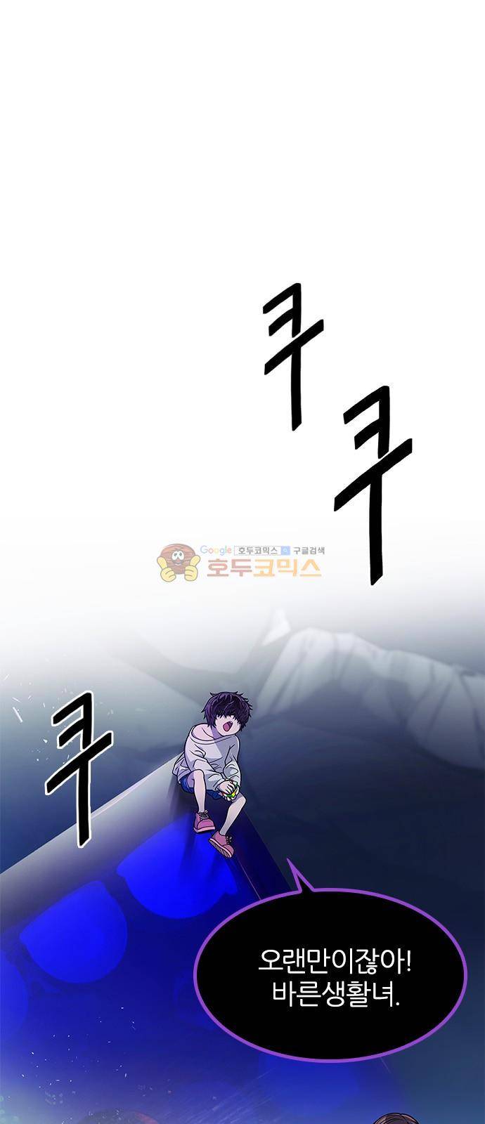 다이스 273화 1