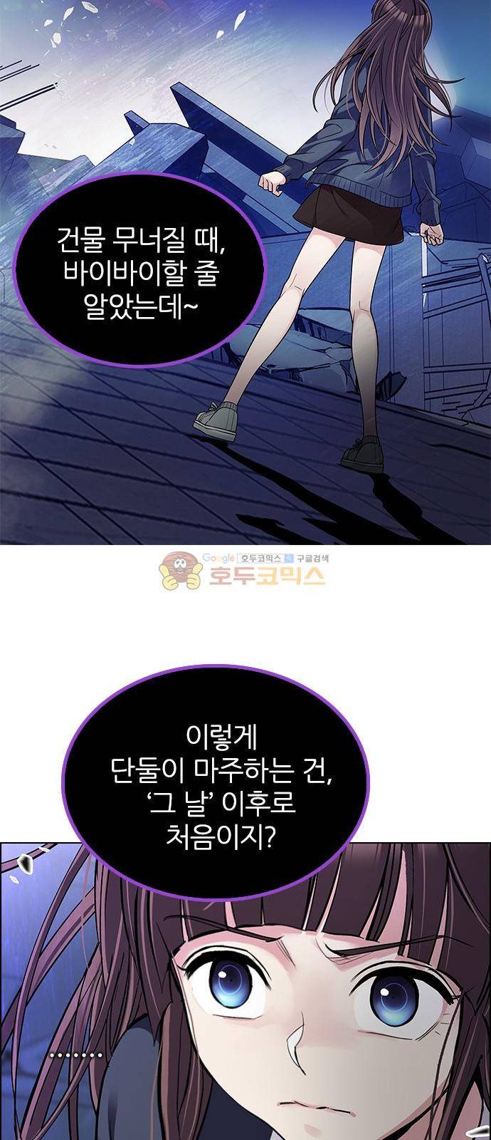 다이스 273화 2