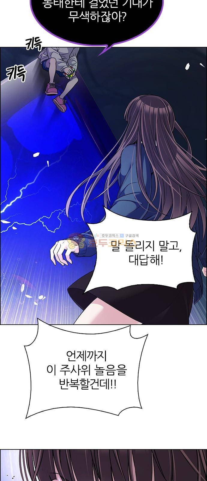 다이스 273화 6