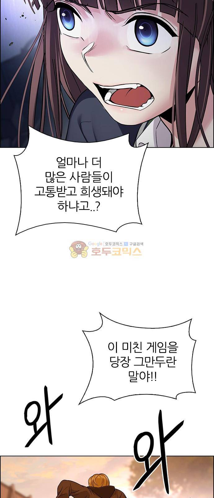 다이스 273화 7