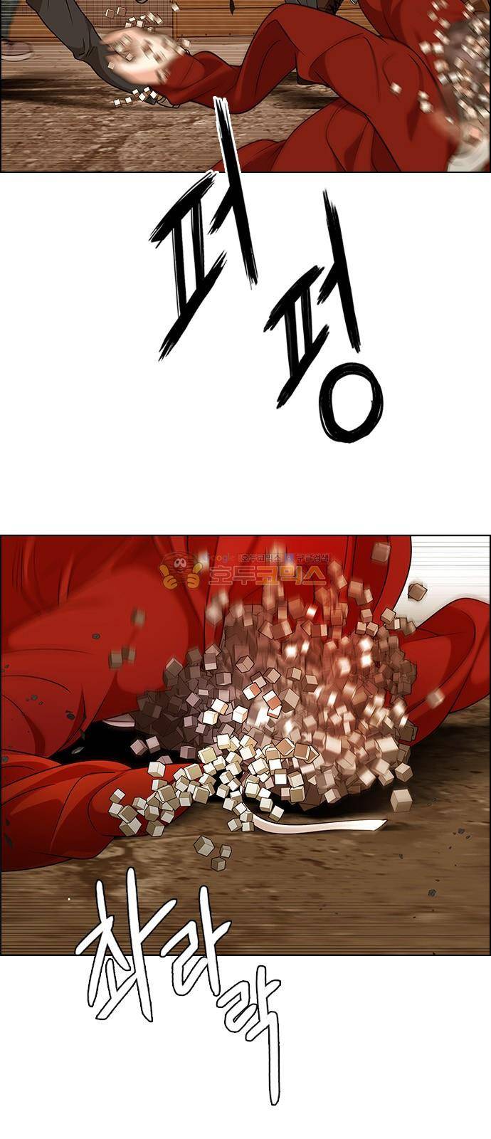 다이스 273화 9